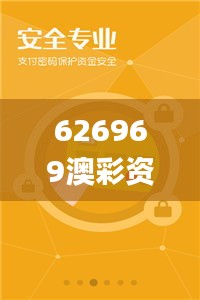 626969澳彩资料大全2022年新亮点,实时解析数据_Nexus79.617