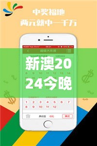 新澳2024今晚开奖资料四不像,高速执行响应计划_高级版34.615