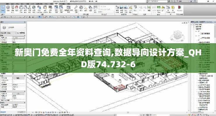 新奥门免费全年资料查询,数据导向设计方案_QHD版74.732-6