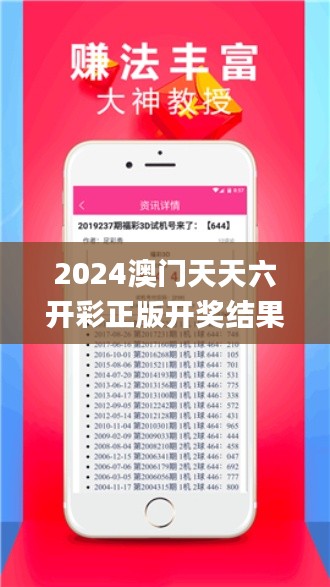 2024澳门天天六开彩正版开奖结果资料大全,数据引导执行计划_ChromeOS31.313-9