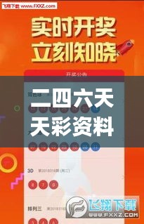 二四六天天彩资料大全凤凰,高速响应计划执行_LQW38.669视频版