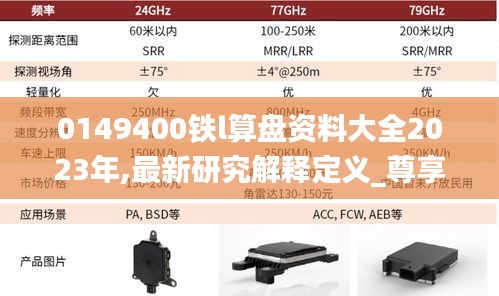 0149400铁l算盘资料大全2023年,最新研究解释定义_尊享款21.259-6