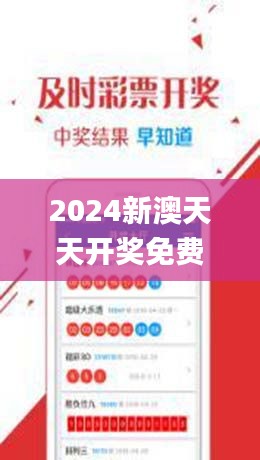 2024新澳天天开奖免费资料大全最新,资源整合策略实施_Executive24.953-3